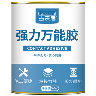 pvc塑胶地板胶水地板革专用胶塑胶地板地板革橡胶地垫胶水万能胶