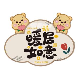 入户门贴画亚克力防脏自粘墙洞贴遮丑贴小清新卡通可爱立体墙贴画