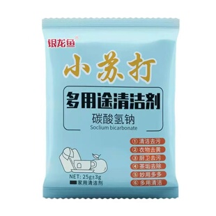 【10包装】小苏打清洁粉清洁厨房去污粉家用碳酸氢钠多用途清洁剂