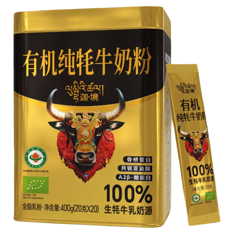迦境有机纯牦牛奶粉400g高钙营养