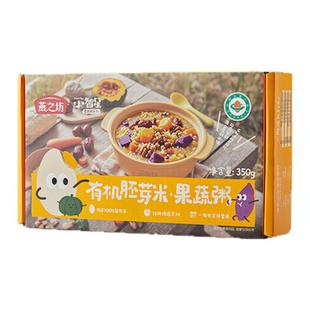 燕之坊小智星有机胚芽米粥350g五谷杂粮粥儿童果蔬营养早餐