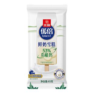 光明 优倍鲜奶雪糕65g/支 53%醇享版 （临期失效日期26年10月）