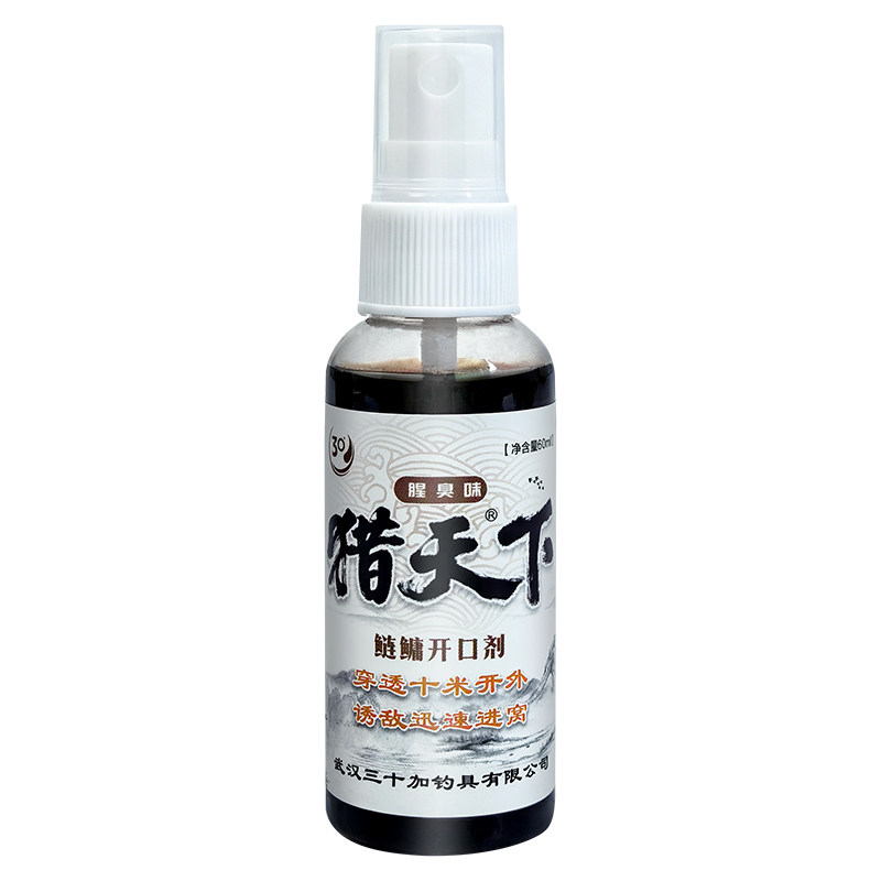 猎天下鲢鳙伴侣开口剂 腥臭味鲢鳙方块饵料添加剂草莓味喷雾诱食
