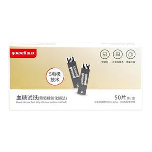 鱼跃305A 305B专用血糖测试仪家用血糖检测试纸条片高精准血糖仪