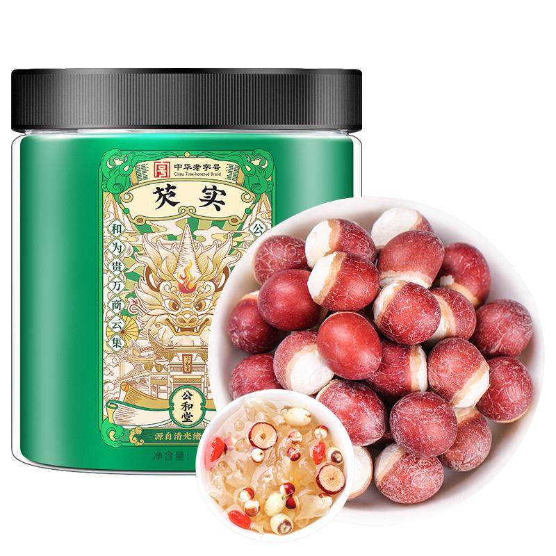 北京同仁堂芡实500g干货中草药材三伏汤茶包茯苓搭芡实旗舰店正品