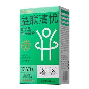 华东医药善要素益联清忧益生菌粉大人成人肠胃肠道呵护正品旗舰店