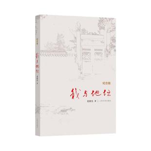 包邮【任选单本/套装】史铁生作品全集我与地坛务虚笔记命若琴弦病隙碎笔向死而生自由的夜行阅读精选文学散文随笔励志 新华正版