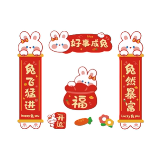 兔子对联2026马年宠物对联新年春联贴纸兔笼布置造景宠物装饰用品