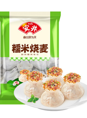 糯米烧卖1kg方便速食早餐包子