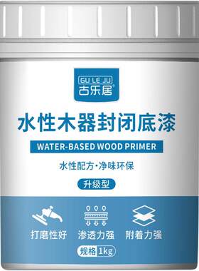 木器封闭底漆木头板材专用清漆