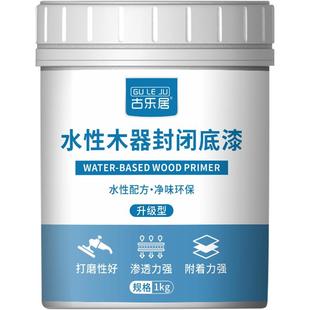 木器封闭底漆实木家具木头木材木板密度板材专用面漆水性清漆透明