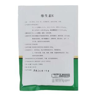 VE兽用维生素E 鸡用受精鸡鸭家畜牛羊猪用不发情不育猪用生育酚