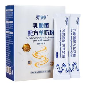 官方正品无蔗糖成人羊奶粉益生菌羊奶粉中老年羊奶粉乳酸菌发酵