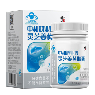 修正中和鸿业牌灵芝姜黄胶囊正品