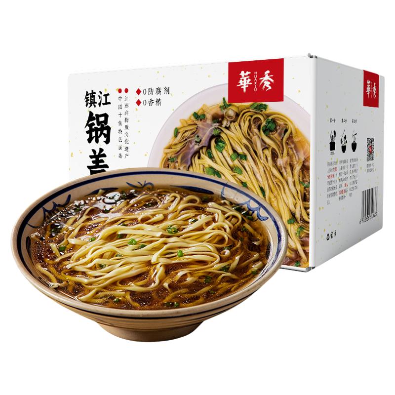 镇江特产锅盖面非油炸手工面条速食自煮阳春面送礼小刀面