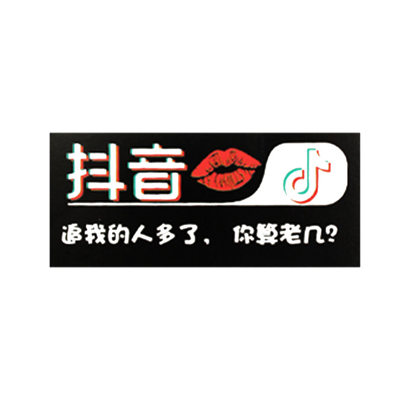 小猪网红社会人抖音流行语确认过节日装扮用品