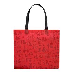 新年喜庆无纺布袋红色福字覆膜手提袋服装店袋子礼品袋购物袋定制