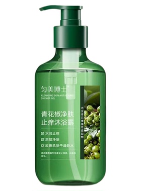 青花椒沐浴露净肤止成人男女用痒
