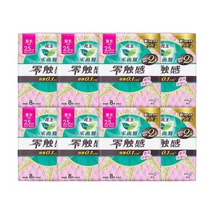 花王乐而雅卫生巾零触感日用250姨妈女整箱组合装正品官方旗舰店