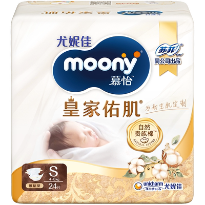 尤妮佳moony皇家佑肌新享装组合