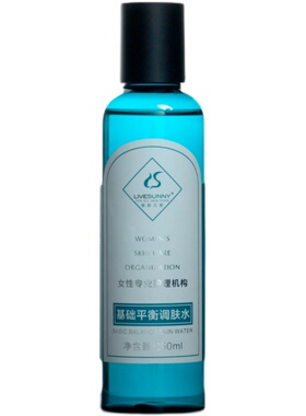 郁肤 兰妮基础平衡调肤水专柜正品保湿滋养补水爽肤水调肤水