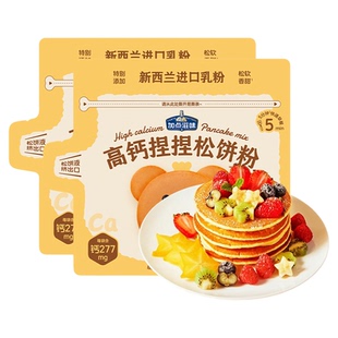 加点滋味高钙捏捏松饼粉蛋糕粉100g华夫饼儿童早餐铜锣烧预拌粉z