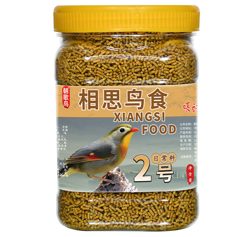 朝歌鸟相思鸟食2号银耳红嘴饲料