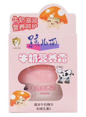 孩儿面营养保湿牛奶面霜国货正品