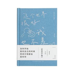 青禾纪有关于我笔记本个性简约ins风文艺手账本精致创意日记本