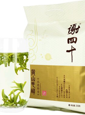 2026新茶上市老谢家茶黄山毛峰明前茶老谢1号250g买3送1