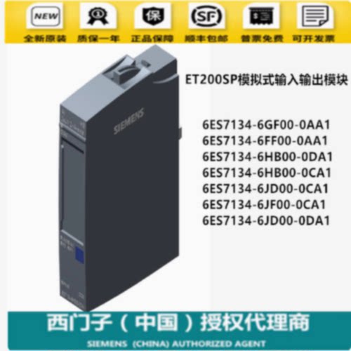 议价6ES7134-6GF00/6FF00/6HB00/6JF00/6GD01-0AA1-0DA1-0CA1-0BA