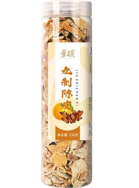 九制陈皮7080后年代怀旧小零食开胃健脾陈皮泡茶专用的官方旗舰店