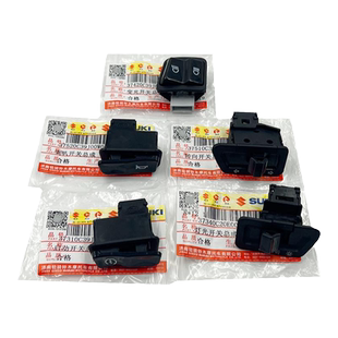 适用于轻骑铃木UY125T原装开关灯光启动开关UU转向开关按钮变光