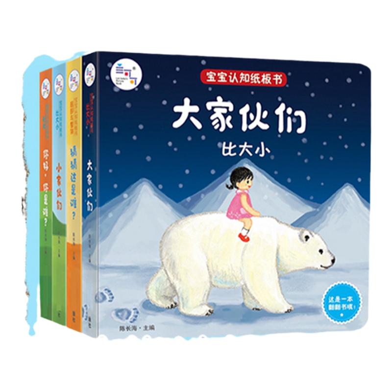 海润阳光0-3岁认知洞洞书