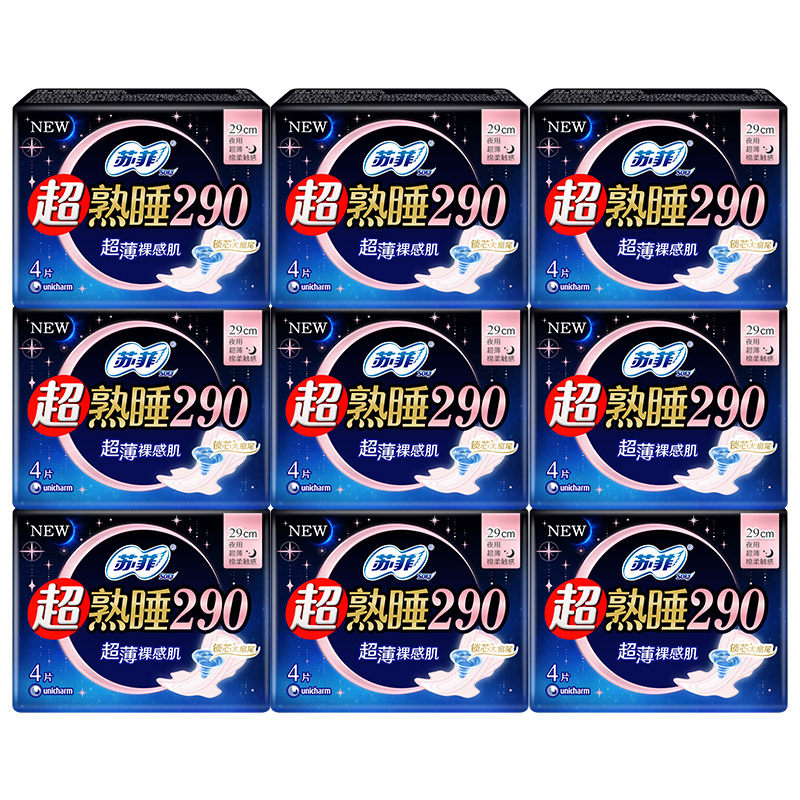 苏菲卫生巾超薄290夜用组合36片