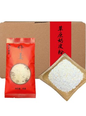许氏醇品草原奶皮内蒙特产
