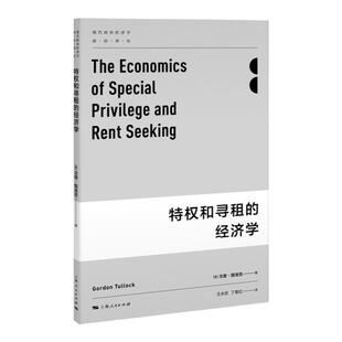 中国经济底层逻辑 市县投资下沉区域经济发展与投资逻辑/读懂中国农业新时代版 上海人民出版社