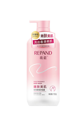 亮荘玫瑰花油沐浴露嫩肤美肌