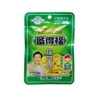 余姚榨菜备得福榨菜丝60克金尊尚品原味不辣下饭拌面喝粥开袋即食