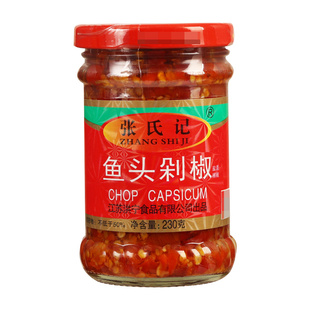 张氏记鱼头剁椒230g*3瓶红剁椒酱下饭菜蒸鱼头拌饭拌面调味辣椒酱