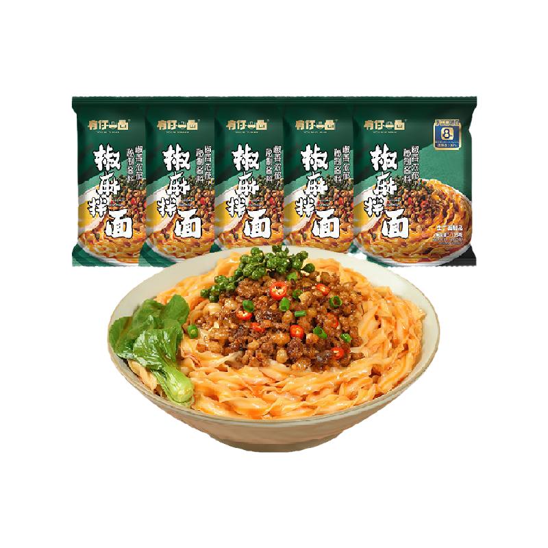 有你一面方便速食快煮爽口椒麻拌面135g*5袋刀削面非油炸手工面条