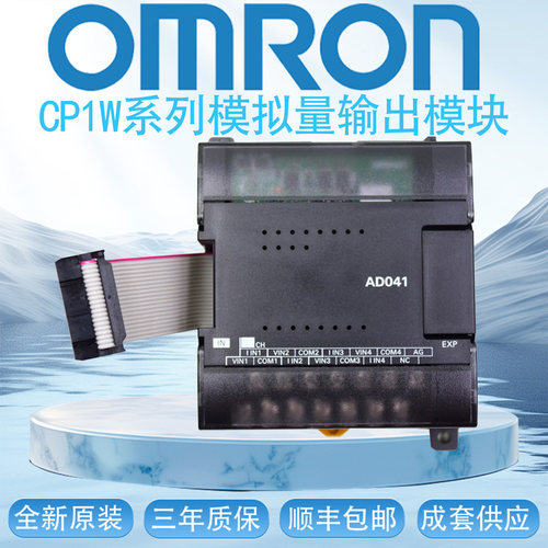 议价欧姆龙正品模块CP1W-AD041 AD042 DA021 DA042 MAD11 MAD42 M