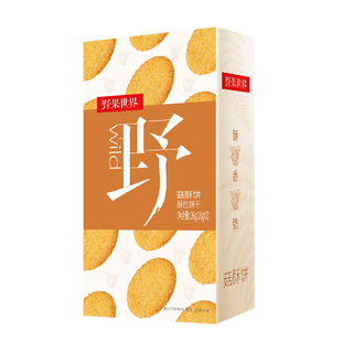 野果世界菇酥饼健康营养休闲办公室零食薄脆曲奇菇饼干超薄小吃