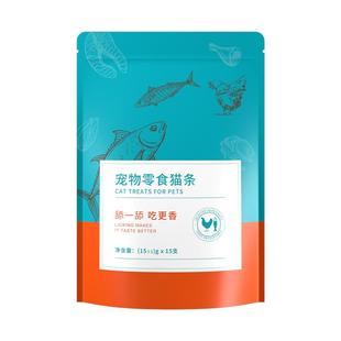 猫条零食营养幼猫增肥补水湿粮罐头猫咪鱼油拌粮宠物互动无诱食剂