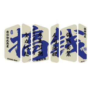 房产中介门店布置团队励志标语电商公司企业文化办公室墙面装饰画