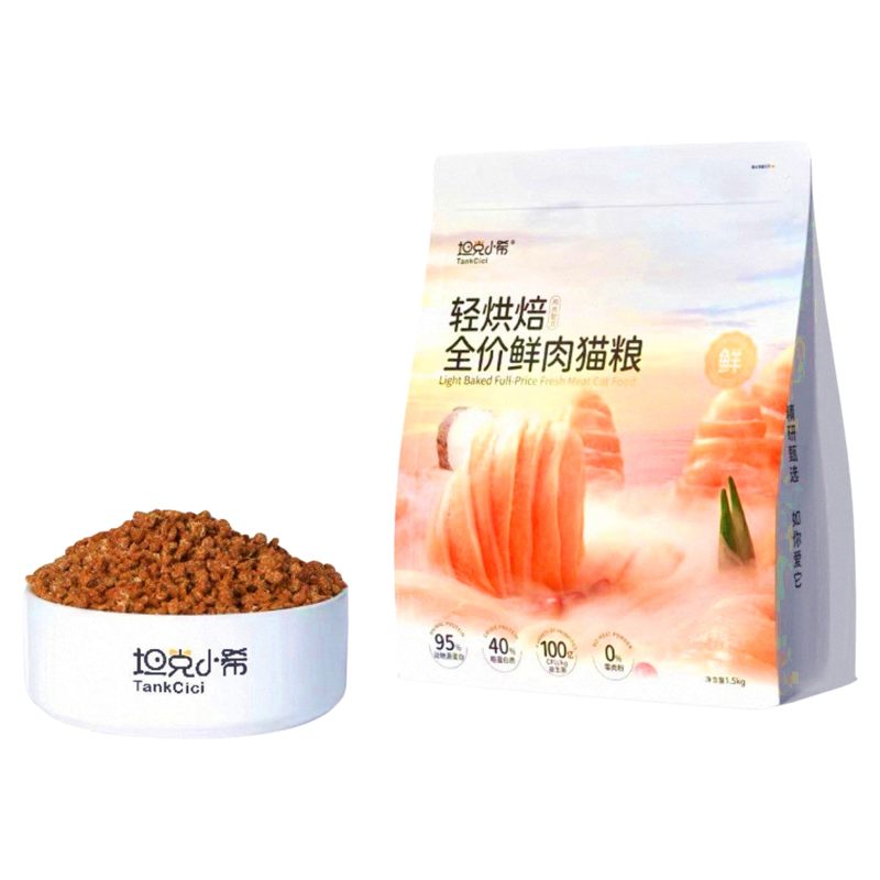 坦克小希轻烘焙鲜肉猫粮无谷成幼
