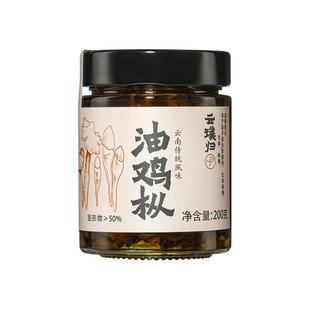 云璞归油鸡枞菌纯野香微辣无杂菌拌饭面下饭菜鸡棕油鸡纵200克瓶