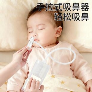 宝宝吸鼻器婴儿新生儿童吸鼻涕神器手动负压式抽拉小月龄鼻子清理