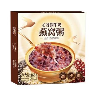 即食燕窝粥30碗礼盒装牛奶黑米谷润黑金滋补营养早餐办公室点心