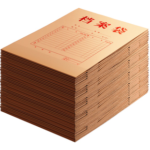 得力牛皮纸档案袋绳扣式A4加厚团员人事资料袋收纳袋公文袋商务办公用品批发10只装卷宗档案袋合同袋文件夹袋